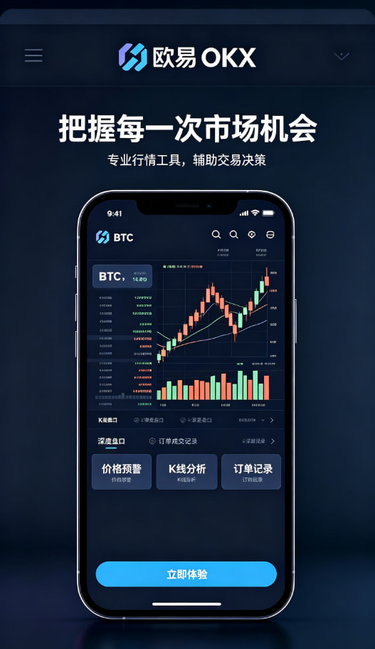 新手入门指南：三步玩转欧交易所app下载安卓数字资产交易